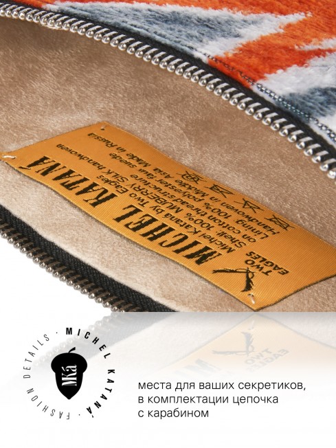 Шелковый (Бахмаль) Клатч-конверт-папка-косметичка IN AEQUILIBRIUM! (Весь мир в балансе!) THINY_IN AEQUILIBRIUM!/S